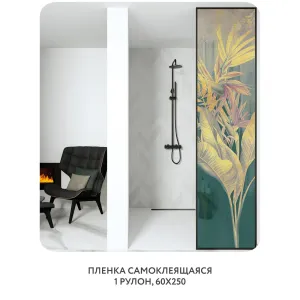 Самоклеящаяся пленка на окно, для мебели Знойные тропики 47 60x250 см