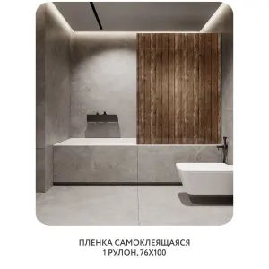 Самоклеящаяся пленка на окно, для мебели Абстракция 324 76x100 см