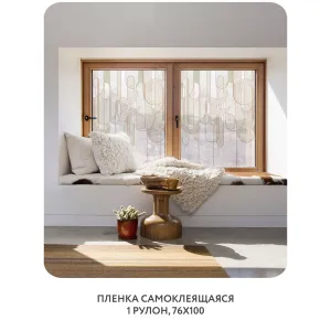 Самоклеящаяся пленка на окно, для мебели Абстракция 404 76x100 см Самоклеящаяся пленка на окно, для мебели Абстракция 404 76x100 см