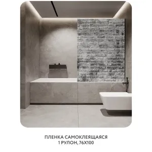 Самоклеящаяся пленка на окно, для мебели Абстракция 427 76x100 см