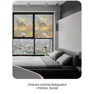 Самоклеящаяся пленка на окно, для мебели Art Nature 7 76x100 см