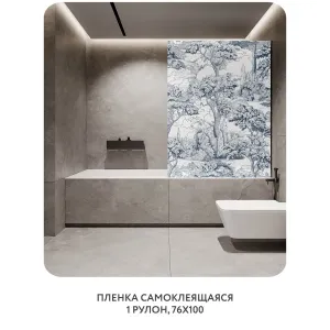 Самоклеящаяся пленка на окно, для мебели Biom 11 76x100 см