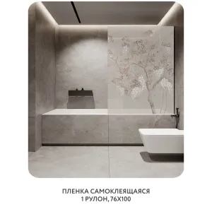 Самоклеящаяся пленка на окно, для мебели Blossom 36 76x100 см