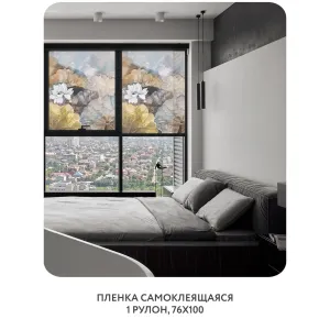 Самоклеящаяся пленка на окно, для мебели Blossom 7 76x100 см