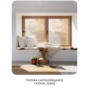 Самоклеящаяся пленка на окно, для мебели Цветы и Растения 109 76x100 см