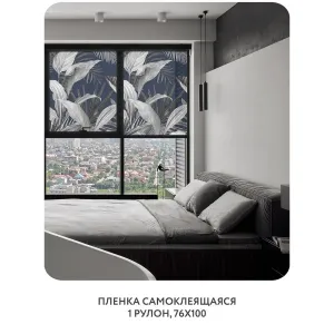 Самоклеящаяся пленка на окно, для мебели Цветы и Растения 147 76x100 см