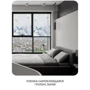 Самоклеящаяся пленка на окно, для мебели Цветы и Растения 174 76x100 см