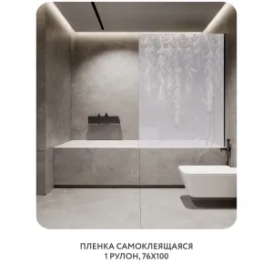 Самоклеящаяся пленка на окно, для мебели Flower town 28 76x100 см