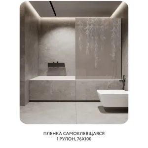 Самоклеящаяся пленка на окно, для мебели Flower town 29 76x100 см