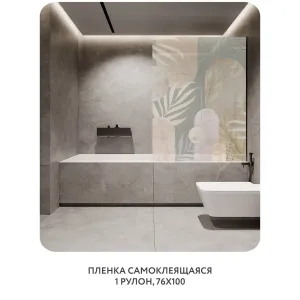 Самоклеящаяся пленка на окно, для мебели Flower town 31 76x100 см