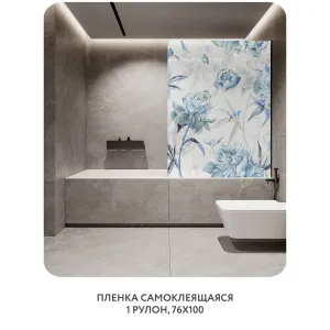 Самоклеящаяся пленка на окно, для мебели Flower town 8 76x100 см