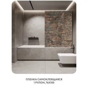 Самоклеящаяся пленка на окно, для мебели Кирпичи 3D 1 76x100 см
