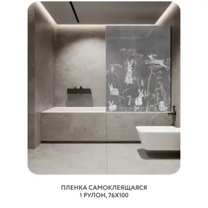 Самоклеящаяся пленка на окно, для мебели На лугу 10 76x100 см