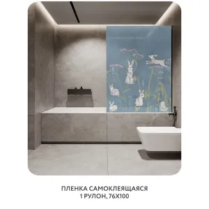 Самоклеящаяся пленка на окно, для мебели На лугу 11 76x100 см