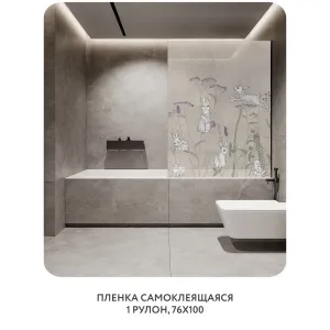 Самоклеящаяся пленка на окно, для мебели На лугу 12 76x100 см