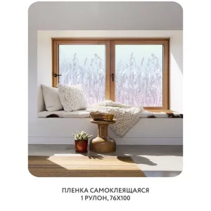 Самоклеящаяся пленка на окно, для мебели Невесомость 15 76x100 см