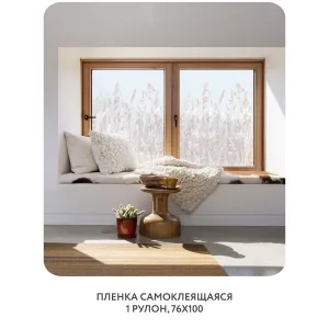 Самоклеящаяся пленка на окно, для мебели Невесомость 19 76x100 см