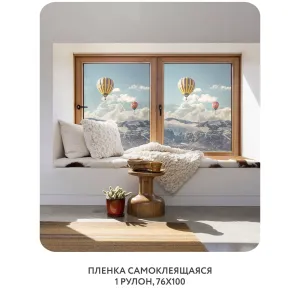 Самоклеящаяся пленка на окно, для мебели Природа 139 76x100 см