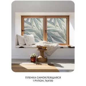 Самоклеящаяся пленка на окно, для мебели Sunset 23 76x100 см