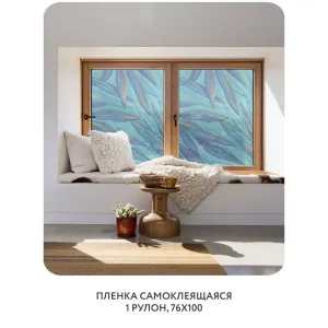 Самоклеящаяся пленка на окно, для мебели Sunset 27 76x100 см
