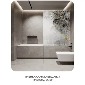 Самоклеящаяся пленка на окно, для мебели Знойные тропики 12 76x100 см