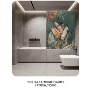 Самоклеящаяся пленка на окно, для мебели Знойные тропики 21 76x100 см