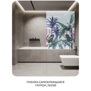 Самоклеящаяся пленка на окно, для мебели Знойные тропики 25 76x100 см