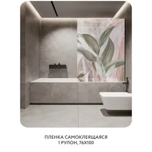 Самоклеящаяся пленка на окно, для мебели Знойные тропики 6 76x100 см