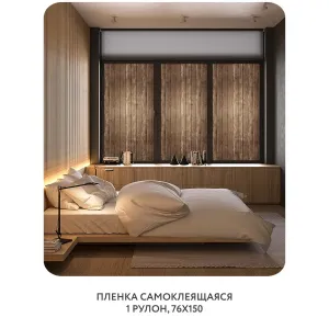 Самоклеящаяся пленка на окно, для мебели Абстракция 324 76x150 см