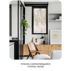 Самоклеящаяся пленка на окно, для мебели Абстракция 404 76x150 см Самоклеящаяся пленка на окно, для мебели Абстракция 404 76x150 см