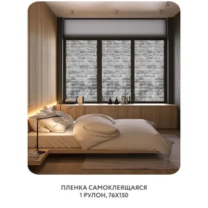Самоклеящаяся пленка на окно, для мебели Абстракция 427 76x150 см
