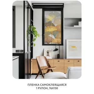 Самоклеящаяся пленка на окно, для мебели Art Nature 7 76x150 см