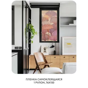 Самоклеящаяся пленка на окно, для мебели Art Nature 9 76x150 см