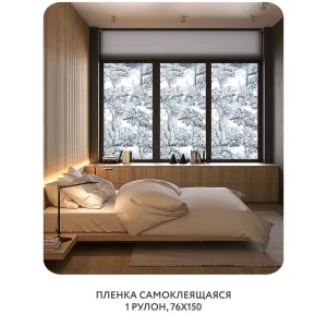 Самоклеящаяся пленка на окно, для мебели Biom 11 76x150 см