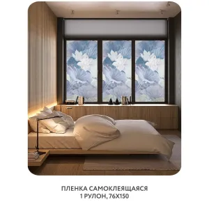 Самоклеящаяся пленка на окно, для мебели Blossom 18 76x150 см