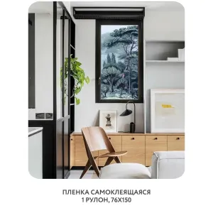 Самоклеящаяся пленка на окно, для мебели Biom 2 76x150 см