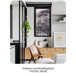 Самоклеящаяся пленка на окно, для мебели Biom 4 76x150 см