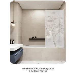 Самоклеящаяся пленка на окно, для мебели Blossom 34 76x150 см