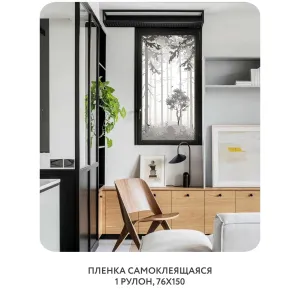 Самоклеящаяся пленка на окно, для мебели Dark Side 22 76x150 см