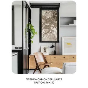 Самоклеящаяся пленка на окно, для мебели Dark Side 9 76x150 см
