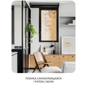 Самоклеящаяся пленка на окно, для мебели Цветы и Растения 109 76x150 см