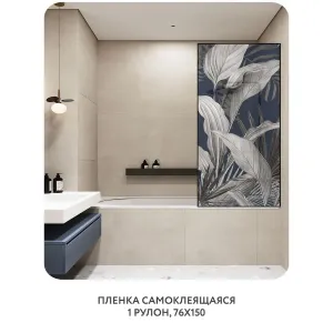 Самоклеящаяся пленка на окно, для мебели Цветы и Растения 147 76x150 см