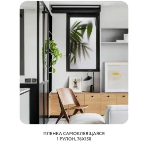 Самоклеящаяся пленка на окно, для мебели Цветы и Растения 158 76x150 см