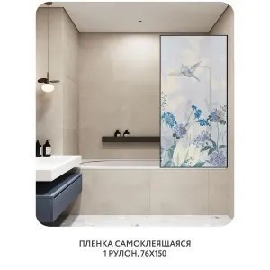 Самоклеящаяся пленка на окно, для мебели Цветы и Растения 174 76x150 см