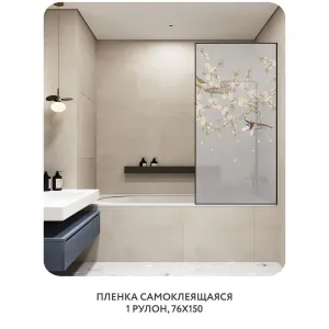 Самоклеящаяся пленка на окно, для мебели Цветы и Растения 177 76x150 см