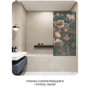Самоклеящаяся пленка на окно, для мебели Цветы и Растения 184 76x150 см