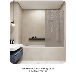 Самоклеящаяся пленка на окно, для мебели Flower town 29 76x150 см