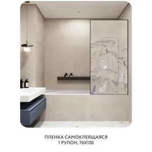 Самоклеящаяся пленка на окно, для мебели На лугу 12 76x150 см