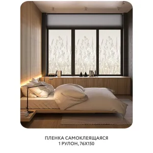 Самоклеящаяся пленка на окно, для мебели Невесомость 14 76x150 см