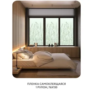 Самоклеящаяся пленка на окно, для мебели Невесомость 16 76x150 см
